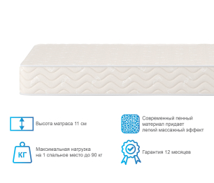 Матрас Орматек Форма 160*200